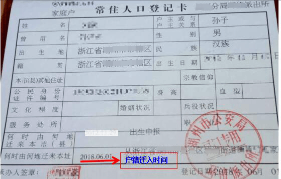 什么是流动户籍学生 75331c672c97407bba9b959f0b3661f1.png