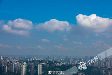 组图 今日重庆 天很蓝云很轻阳光正好 和风