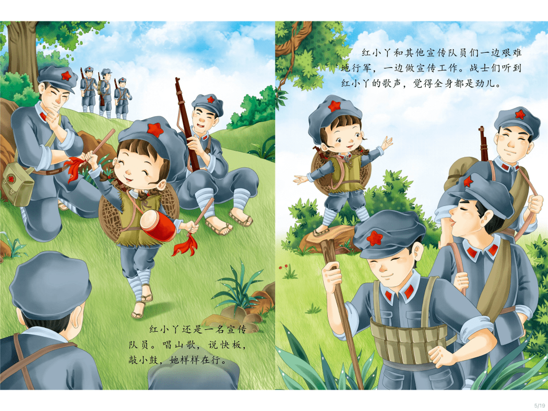 有声故事|一颗童心永向党,红色故事代代传—《长征路上红小丫》