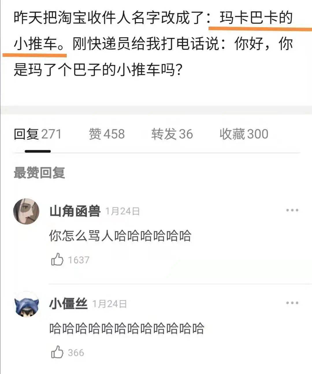网购社死现场千万别乱起某宝id哈哈哈差点笑死我了
