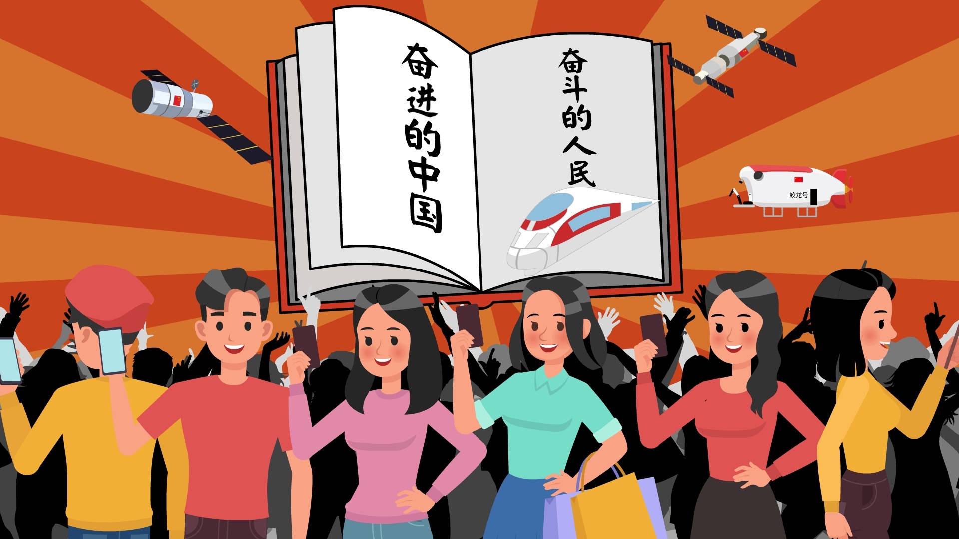 "平凡铸就伟大,英雄来自人民.每个人都了不起!