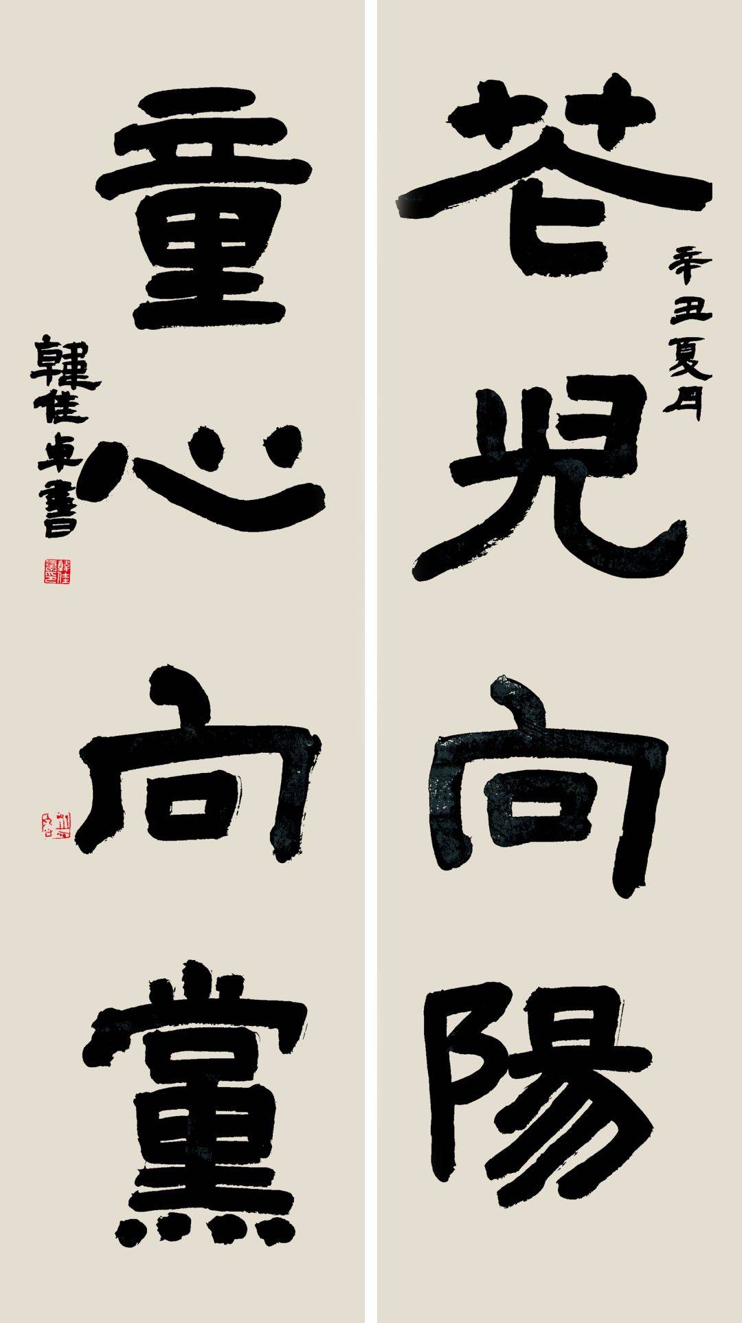 烛光辉映党旗红烛光计划三百书法作品展二