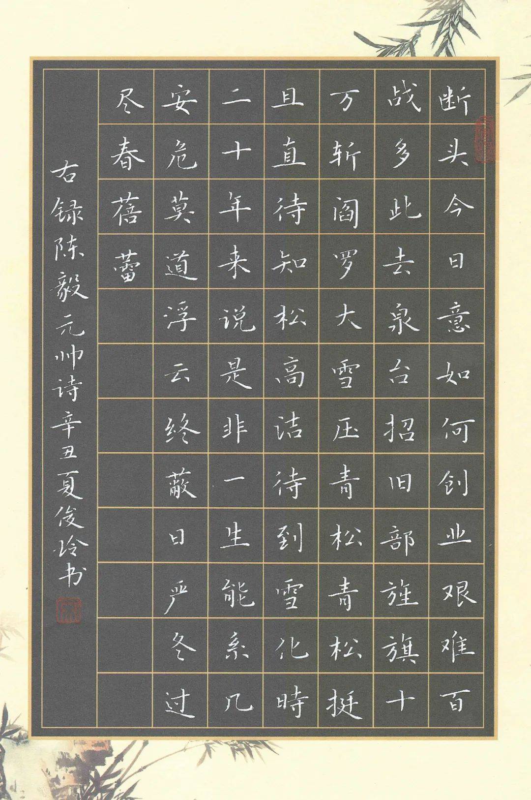 烛光辉映党旗红烛光计划三百书法作品展三