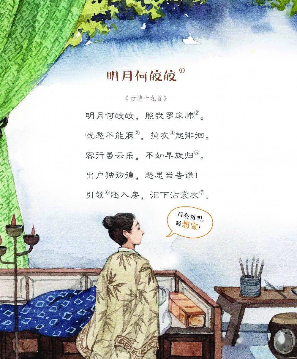 《读古诗,学作文》:让孩子头疼的写作文,其实五步就可以找到方法