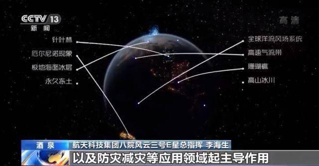 太阳|世界首颗晨昏轨道气象卫星 能测海风观太阳……你想知道的风云三号E卫星都在这里