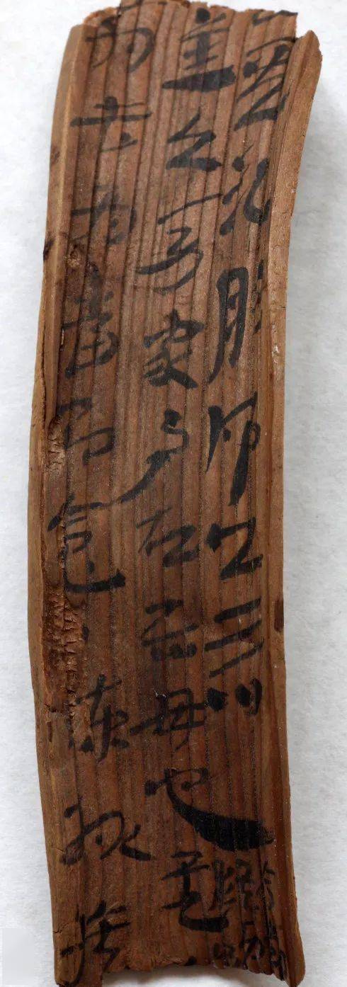 《武威汉代医简》罕见的汉代墨迹