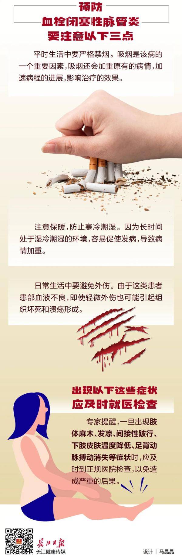 曾浩|壮年男子抽烟太凶险些截肢！这种疼痛千万别拖