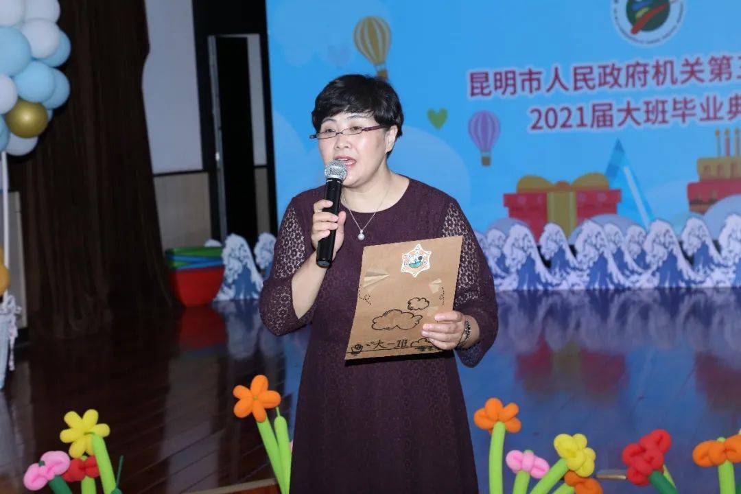 成长|【校园动态】昆明市人民政府机关第三幼儿园大班毕业典礼大一班篇