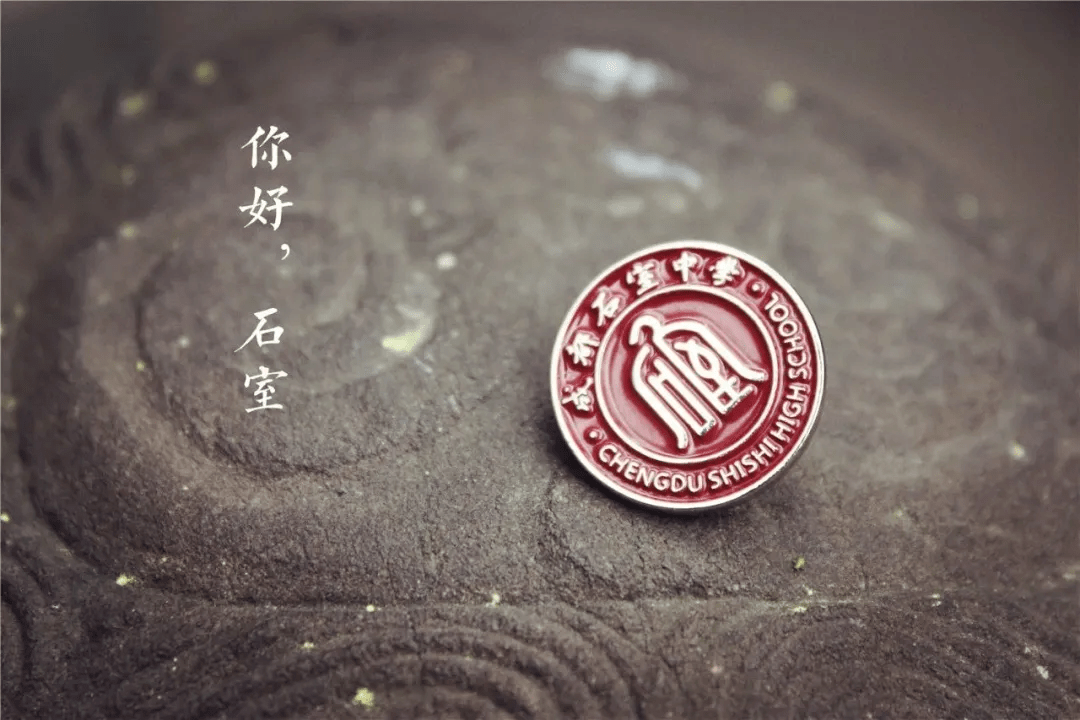 2021年石室中学文庙校区ap课程中心高额新生奖学金公布
