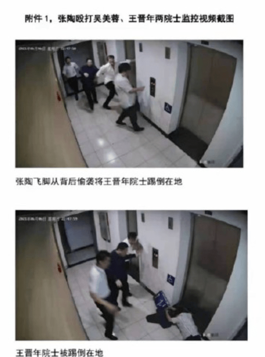 两院士遭董事长打伤?警方已介入_吴美蓉