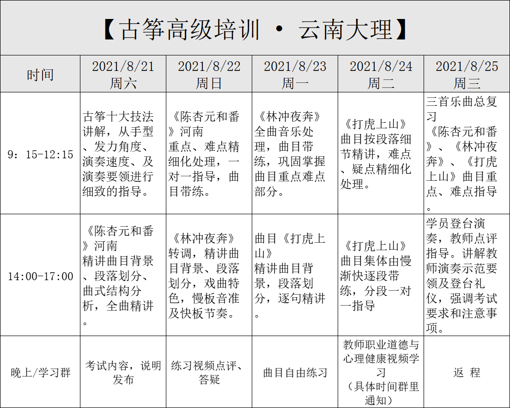 云南大理