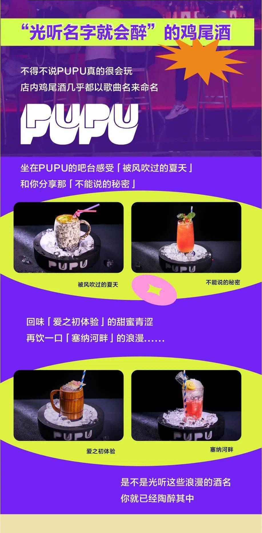 新晋网红夜店pupuroom套路有多深