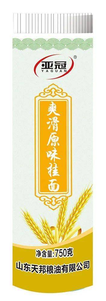 天邦粮油——亚冠挂面高度认可——空前的优惠力度,超高的利润空间