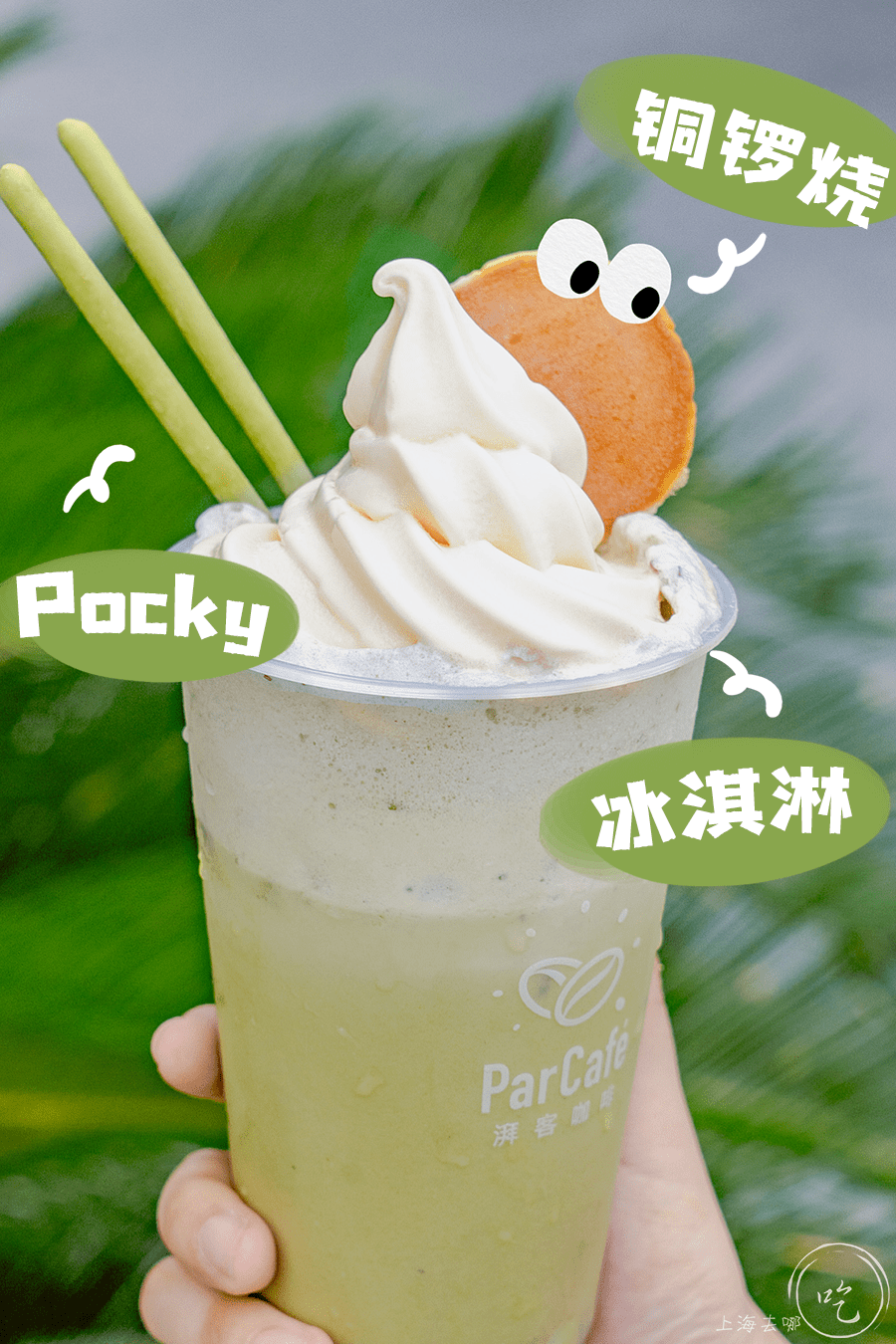 专治魔鬼高温新款全家冰沙杯来了