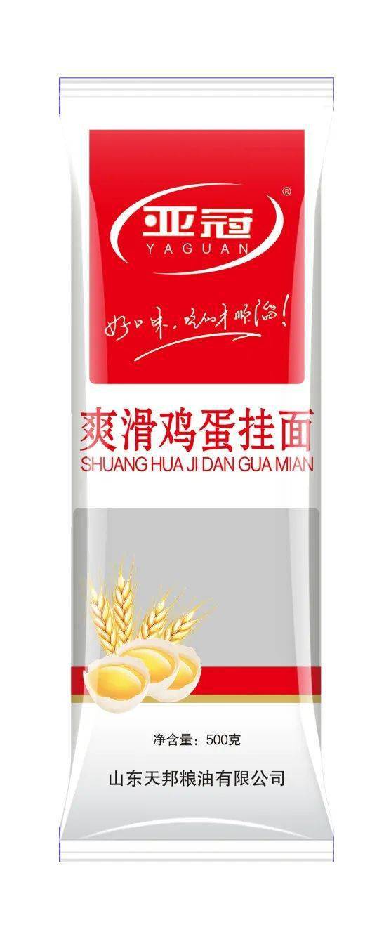 天邦粮油亚冠挂面高度认可空前的优惠力度超高的利润空间