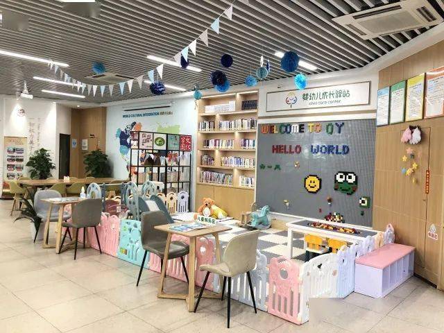 新增成长驿站61家,托位1062个,开课326场……今年民生实事婴幼儿照护