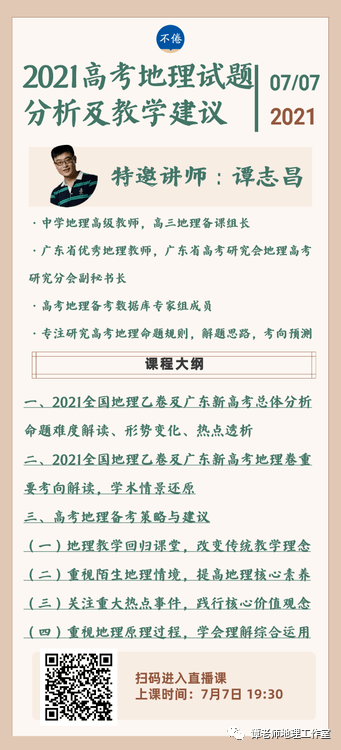 研读高考 高考地理试卷命题趋势解读 透露出怎样的风向标 升学 恒艾教育