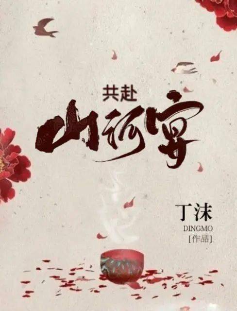 古言推荐高质量文笔好剧情好 652b45fb1b784a21af8e65f7a1b421db.jpeg