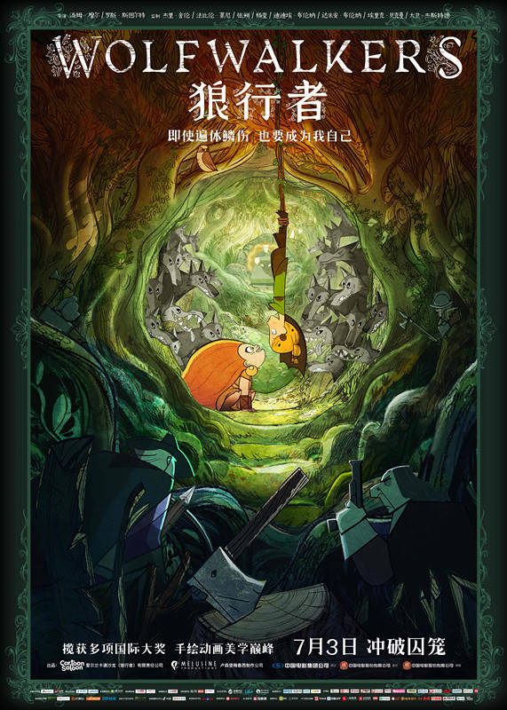 来自|这部来自爱尔兰传说的动画，满溢手绘的匠心与温度