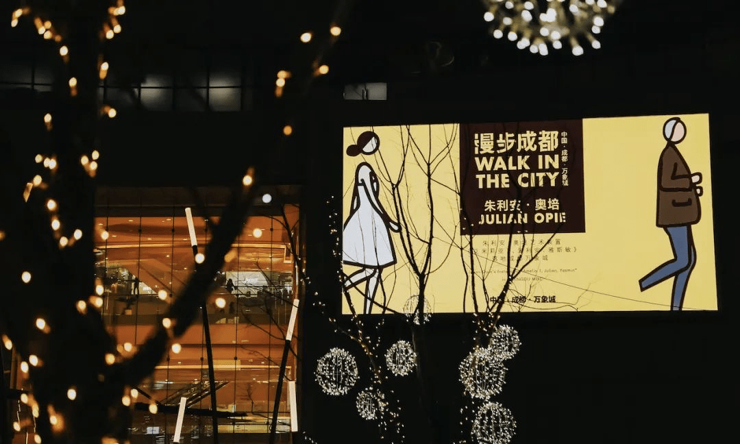 空间|潮流、艺术文化迭代发展，成都商业再更新