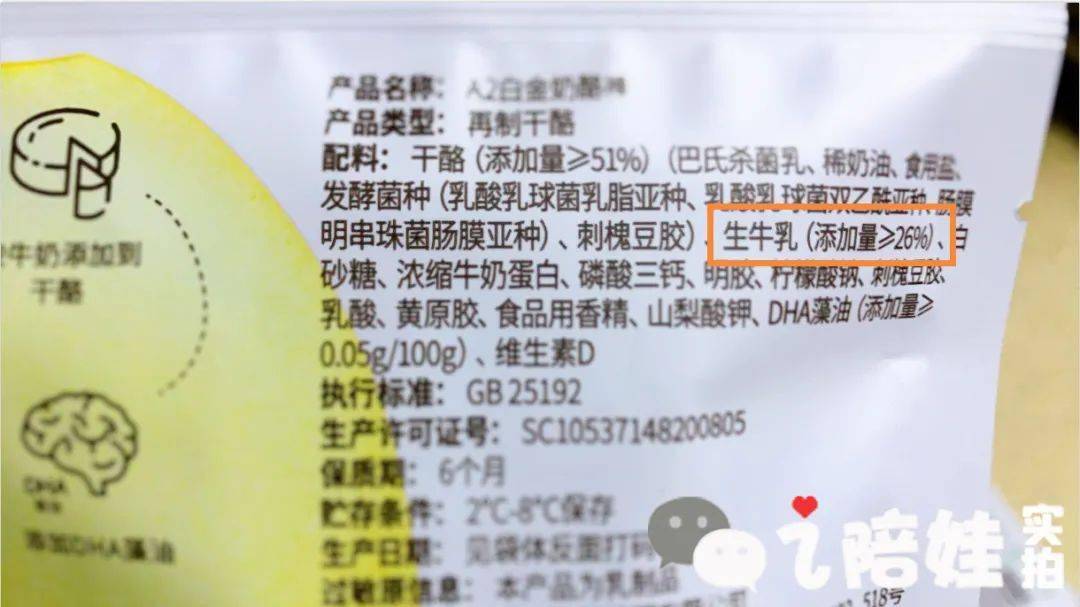 这个干酪添加量51的白金奶酪棒不加1滴水且更便宜明10点开团