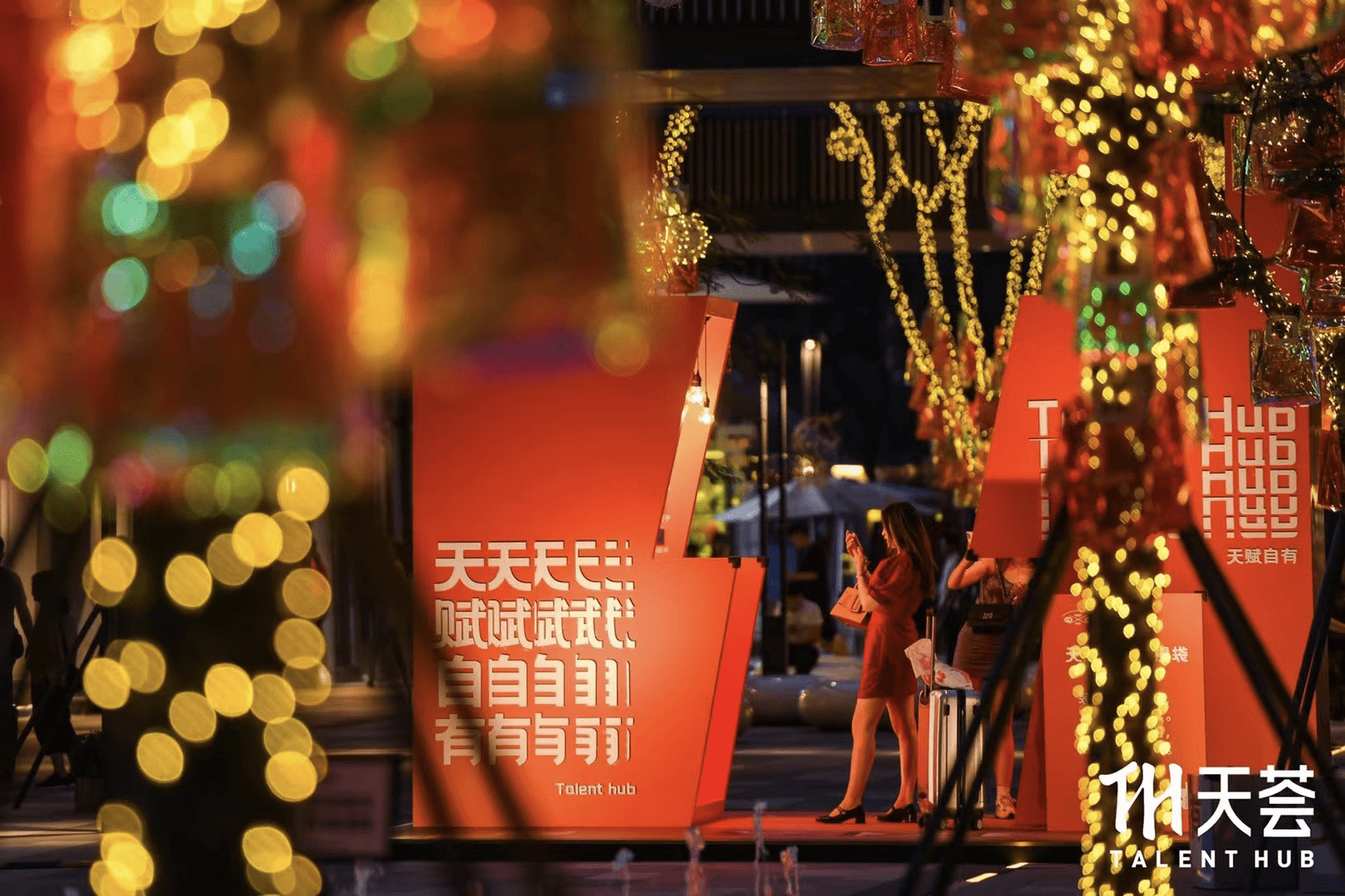 空间|潮流、艺术文化迭代发展，成都商业再更新