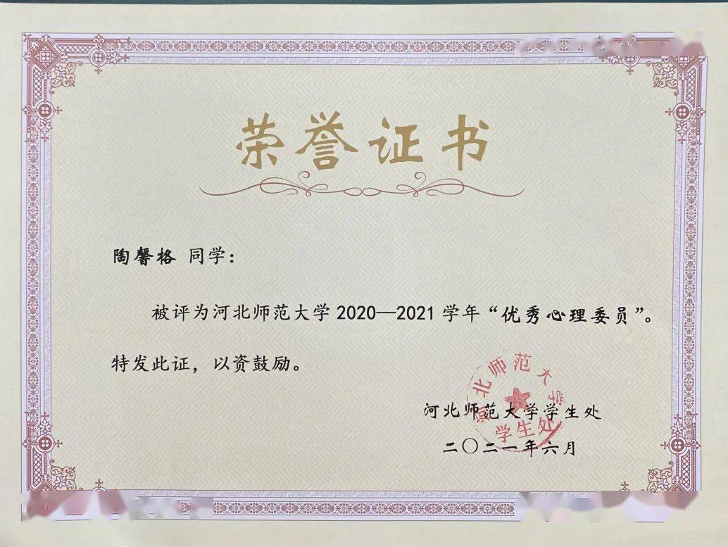 我院在525心理健康月活动中再创佳绩