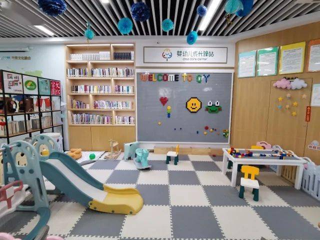 新增成长驿站61家,托位1062个,开课326场……今年民生实事婴幼儿照护