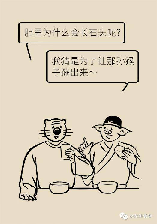 胆汁|不是谣言，长期不吃早饭，真有可能得这种病