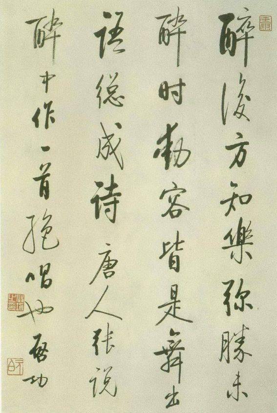 为什么启功书法不能学？_搜狐网