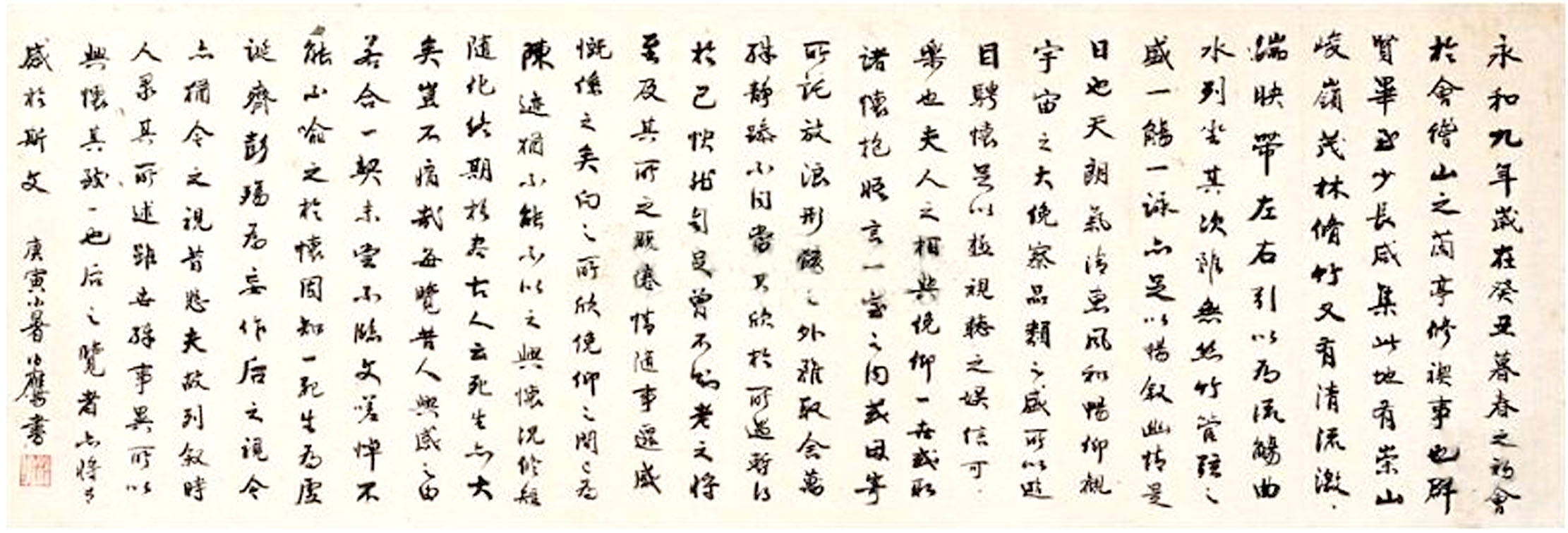 王羲之|鉴赏|小暑不足畏，深居赏书印