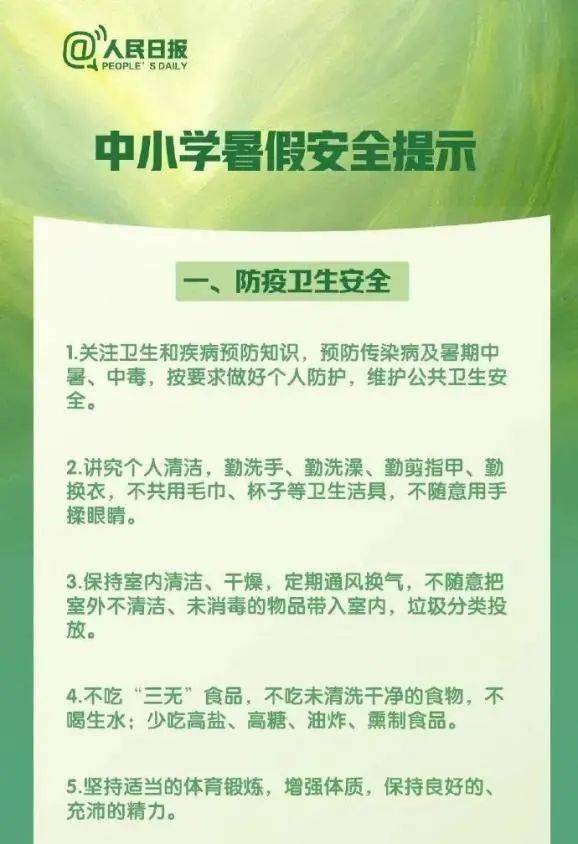 行政部门|最新放假通知！