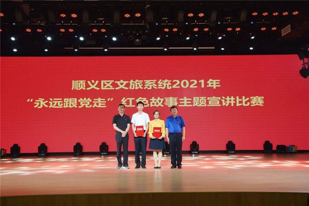 区文化和旅游局举办"永远跟党走"红色故事宣讲比赛