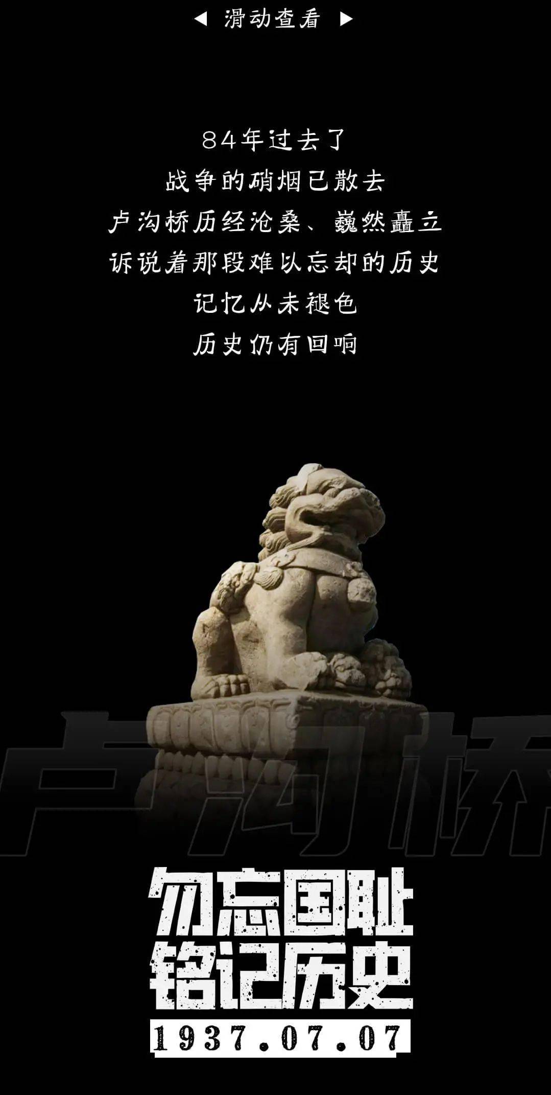 李权|卫星还原，“七七事变”始末