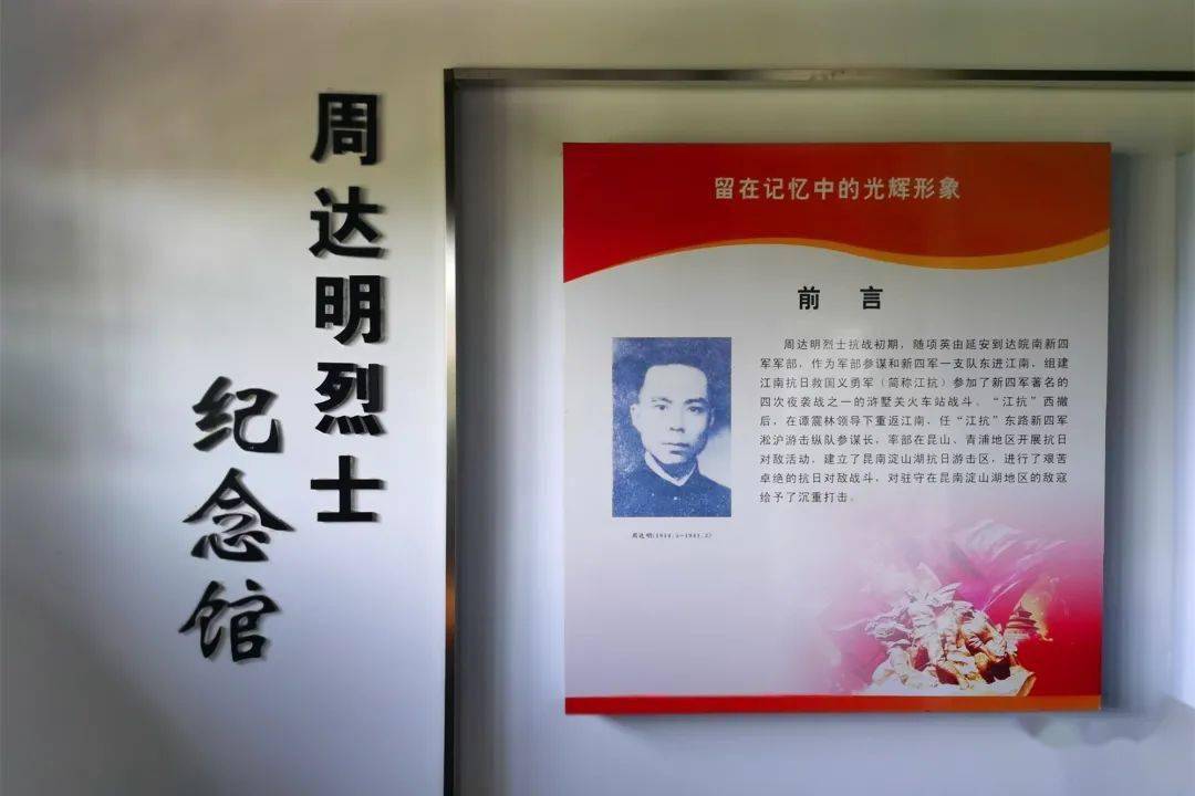 新四军淞沪抗日史迹陈列馆暨周达明烈士纪念馆所在地歇马桥村深藏在苏