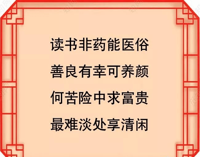 打油诗看一遍年轻10岁忍不住发你看看吧