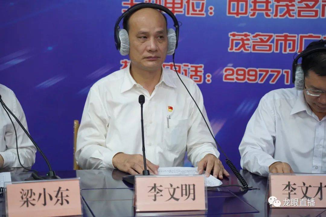 民声热线茂名市市场监督管理局在线解答群众关心的热点问题