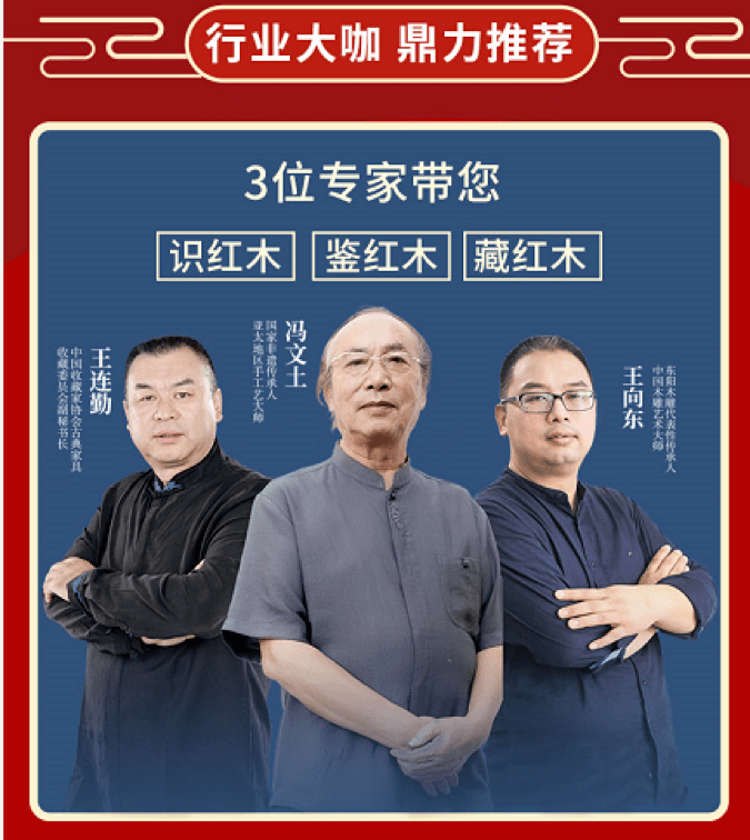 艺术|有品位的家，离不开红木家具