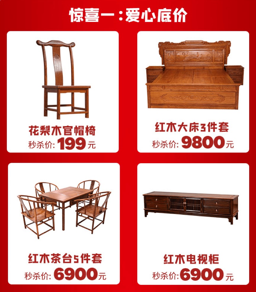 艺术|有品位的家，离不开红木家具
