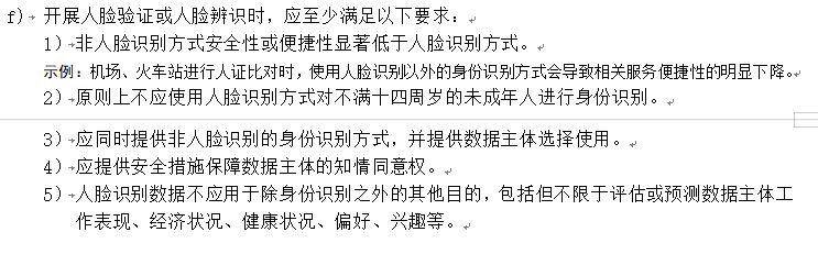 人脸|四问“人脸识别要穿衣服”：何时触发人工审核，图像存多久？