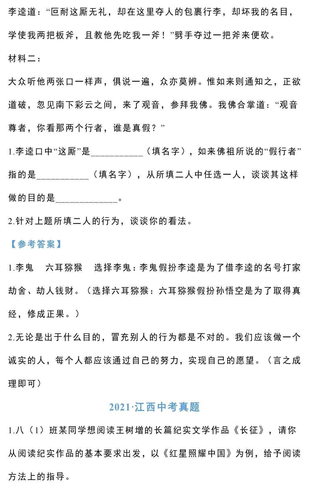 免费搜题找答案 9db892b1e96942148c9f2775dec932b3.jpeg