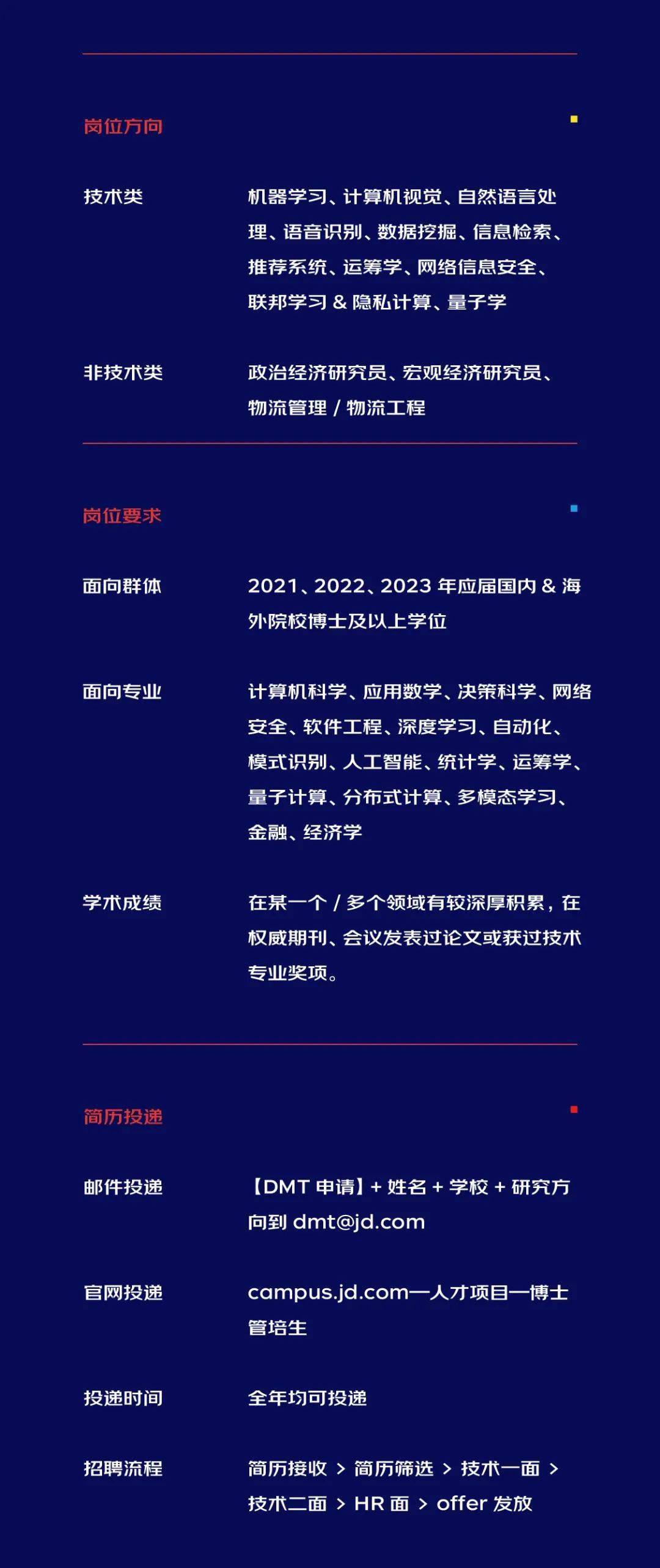 德邦校园招聘_德邦快递2021校园招聘补录进行中(3)