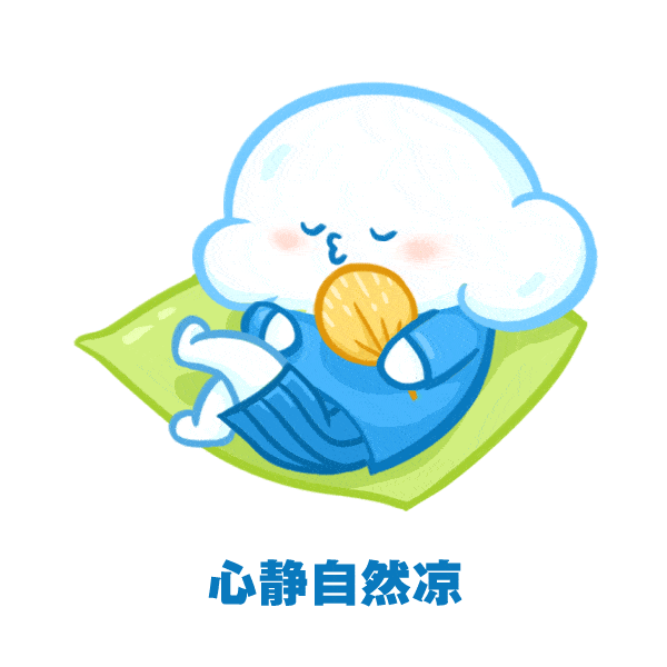 倏忽温风至 因循小暑来 今天凌晨 5:05:19 我们迎来 二十四节气中的