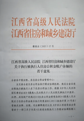 什么情况下会被列入被执行人 db2755cf912349a2a6cb253bf66746c7.png