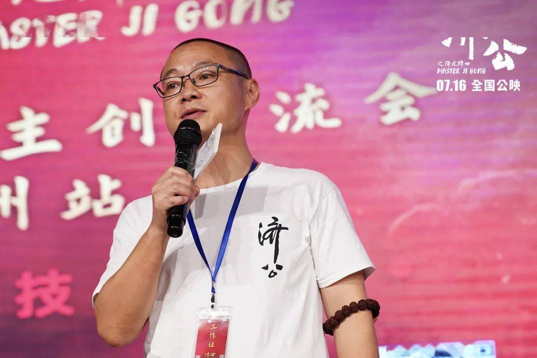 国产|未映先火！电影《济公之降龙降世》获超百位明星导演力推