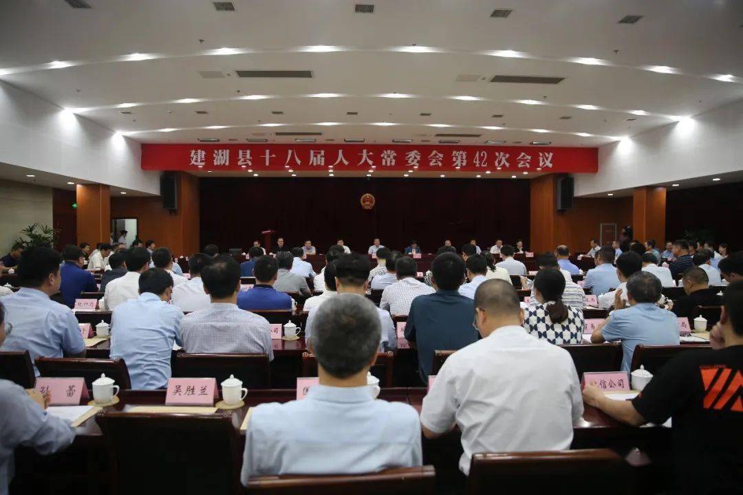 县人大常委会主任张连国主持会议,副主任徐为祥,金明,唐广群,刘登石