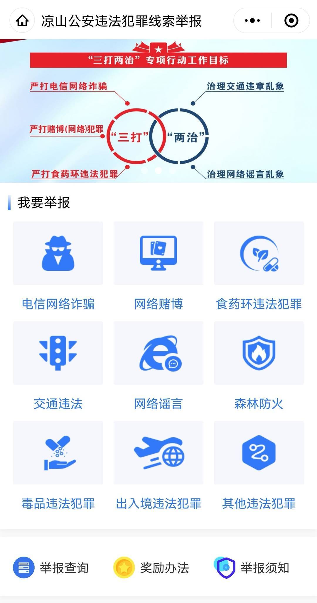 抖音号平台买卖违法吗怎么举报他