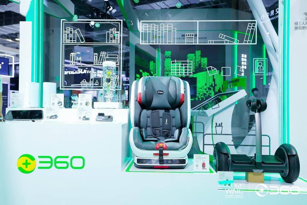 360智慧生活集团招聘结构=360智慧生活集团总部暨360物联网安全全国总部基地大厦