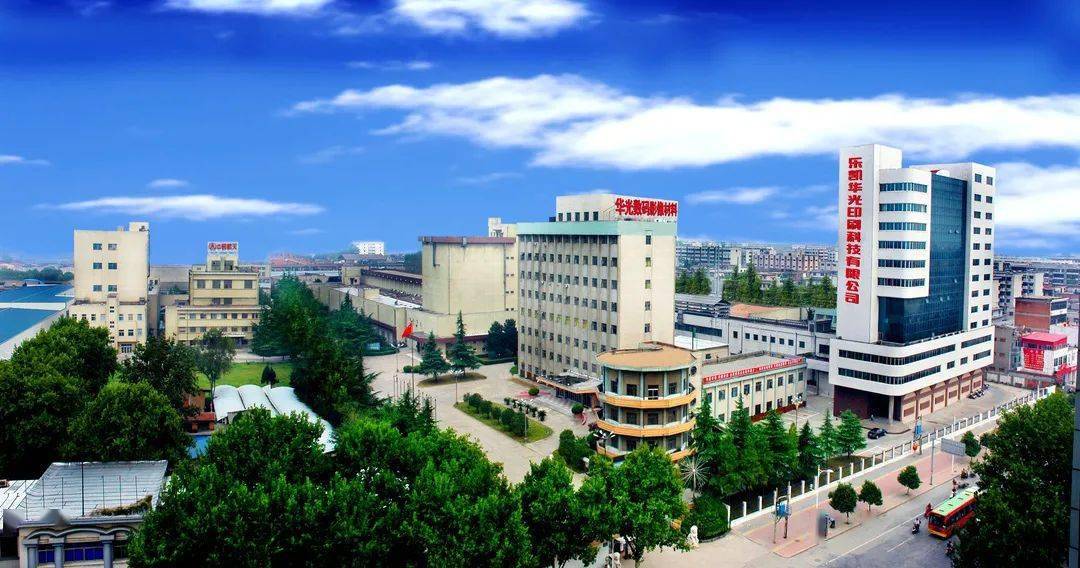 公司(简称"乐凯华光")隶属于中国乐凯集团有限公司,位于河南省南阳市
