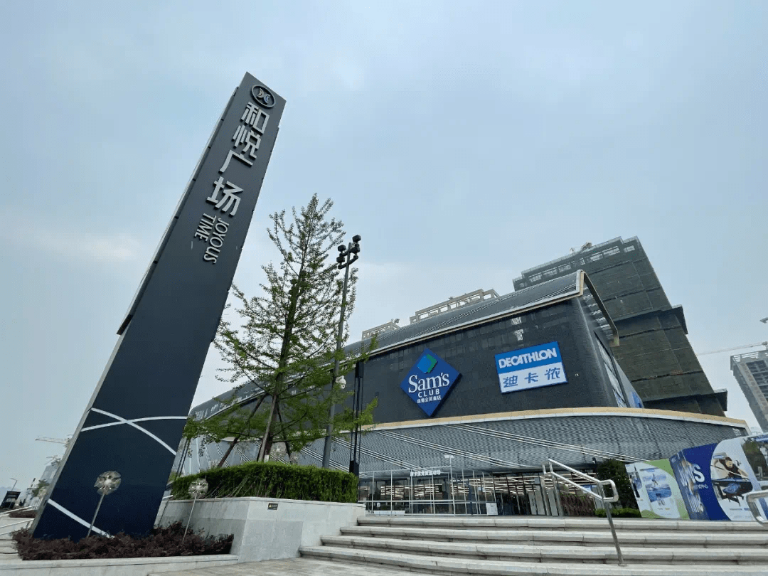 山姆会员商店(和悦广场店)2本次推售情况刚改户型段 建面约95-135㎡